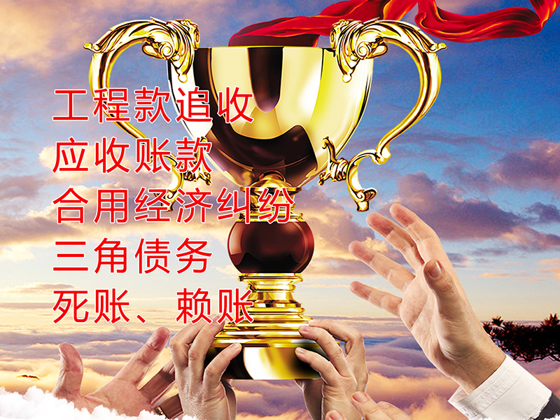 柳北要债公司